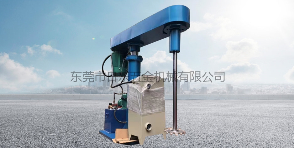 全防爆液壓升降分散機2